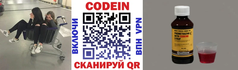 хочу Ливны Codein Purple Drank